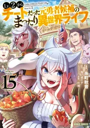 Lv2 Cheat Chapter 76 Manga Banner